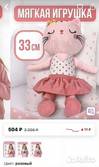 Мягкая игрушка кошечка