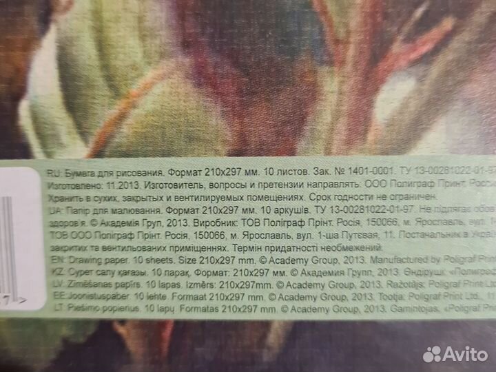 Бумага для акварели