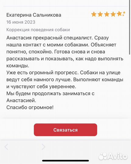 Коррекция поведения собак/Зоопсихолог/Кинолог