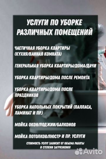 Клининг уборка квартир