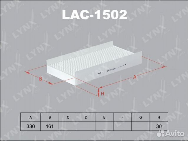 Фильтр салона