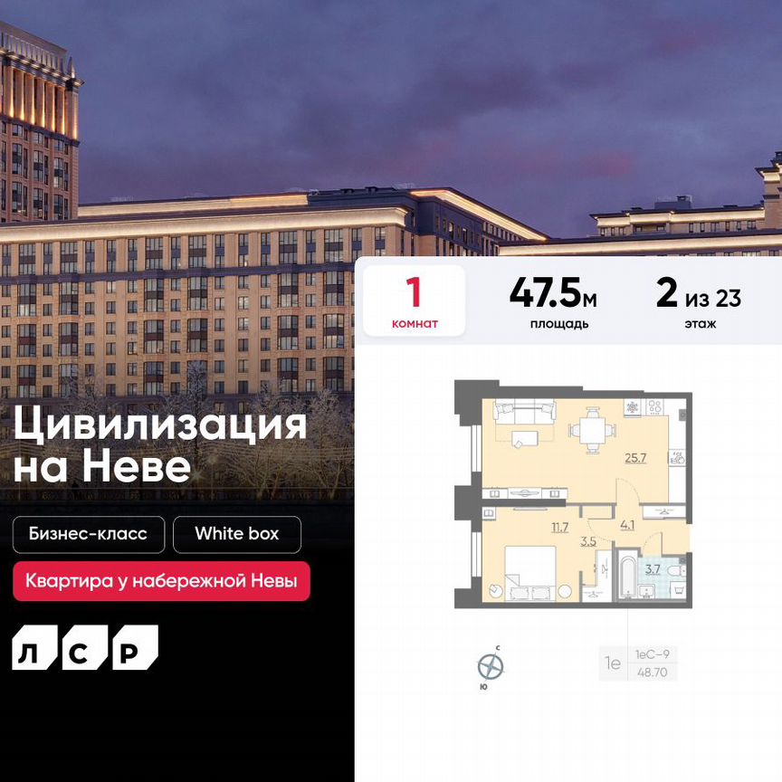 1-к. квартира, 47,5 м², 2/23 эт.