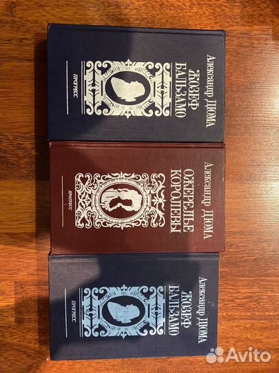 Александр Дюма собрание