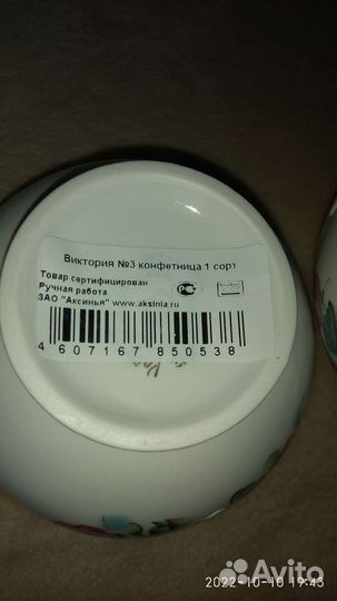 Конфетницы