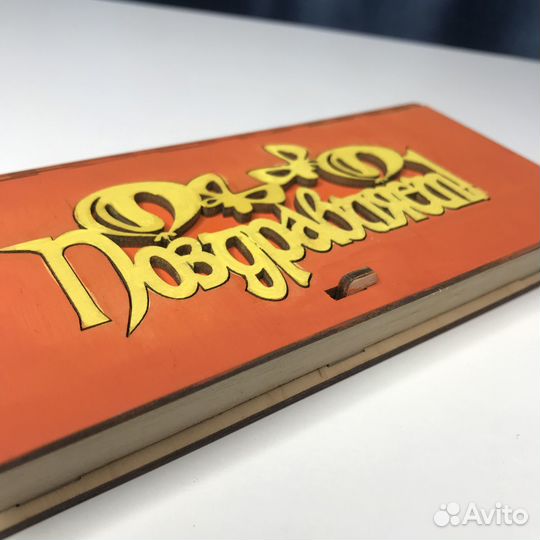 Конверт шкатулка для денег