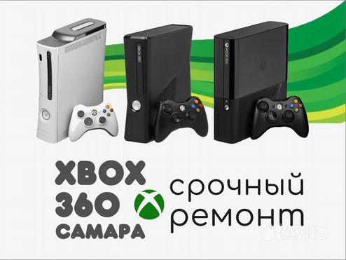 Ремонт Xbox 360, One и аксессуаров