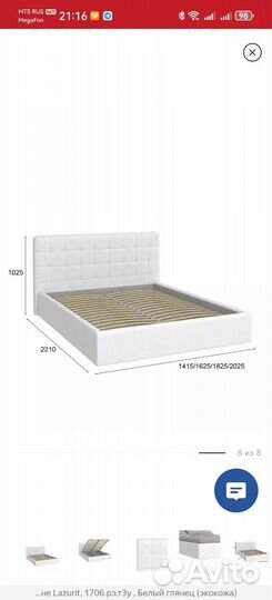 Кровать с подъемным механизмом и матрас