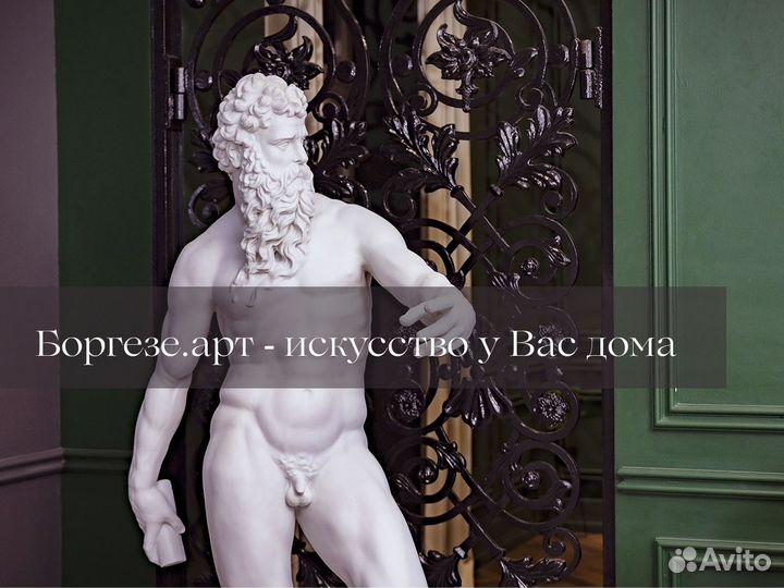 Статуя Нептун 1,95м