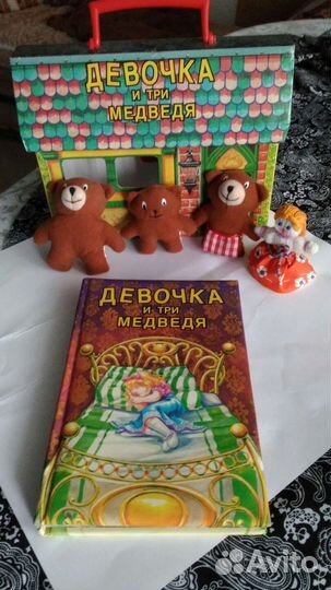 Книжка - игрушка 