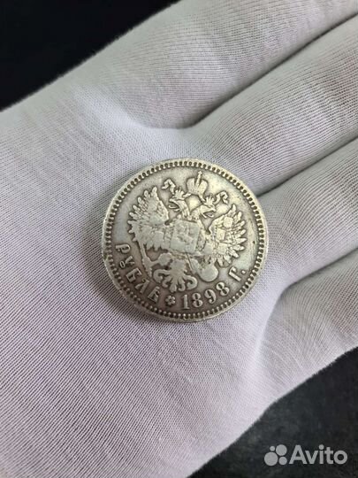 Царский серебряный рубль 1898 г