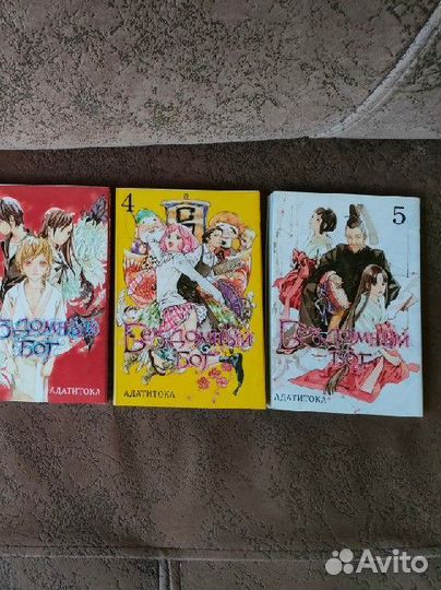 Бездомный Бог Адатитока 1,2,3,4,5 том комплект