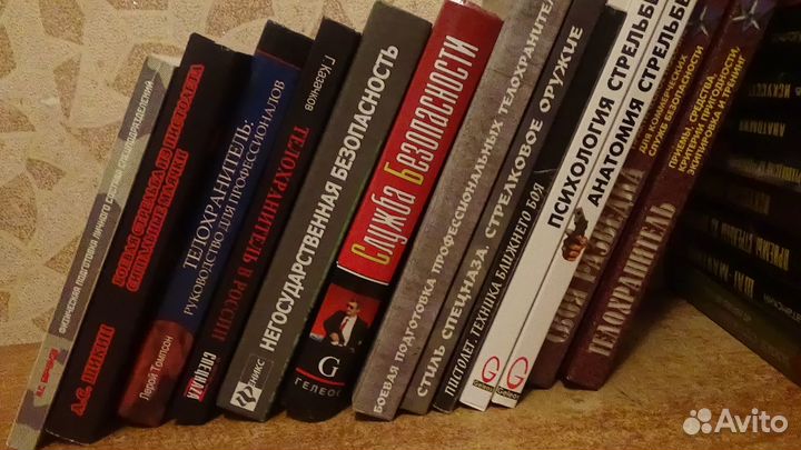 Безопасность и телоохрана(книги)