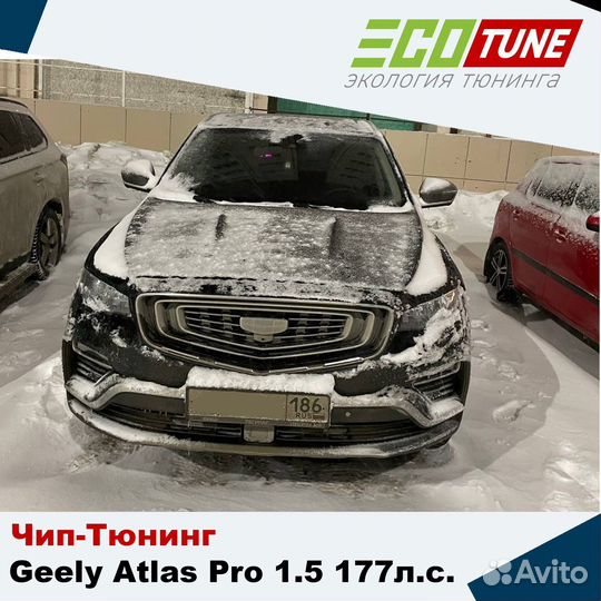 Чип тюнинг двигателя, Евро 2, прошивка АКПП