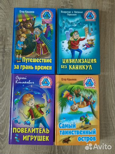 Книги для детей и подростков. Приключения