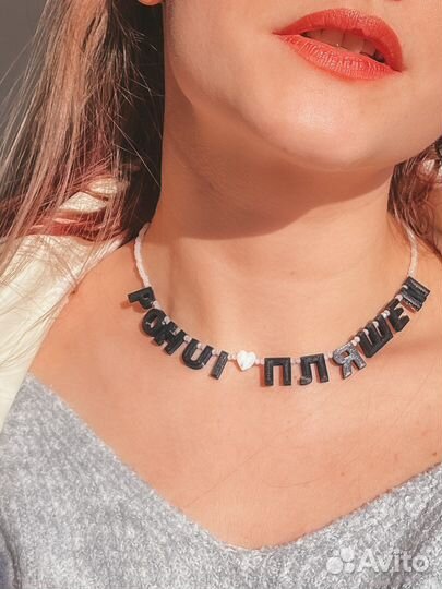 Чокер из натуральных камней с надписью, клифы