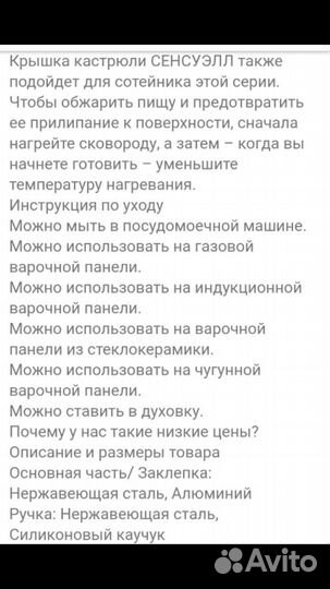 Сковорода-сотейник икеа Сэнсуэлл новая