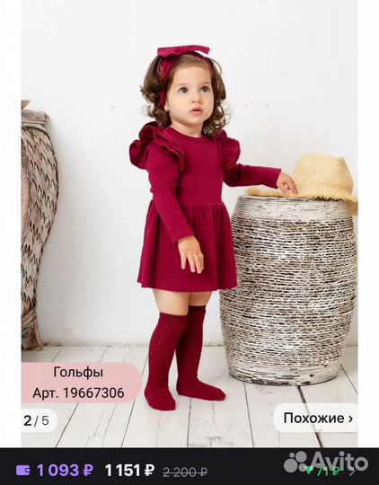Платье боди для девочки 74 80