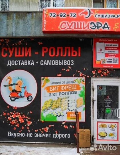 Франшиза доставки суши