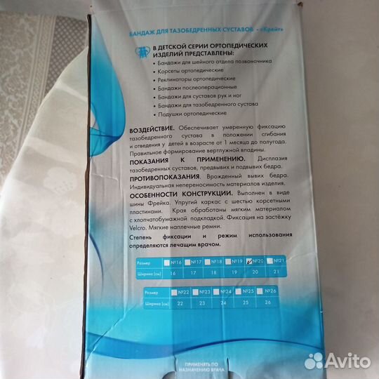 Подушка фрейка 3