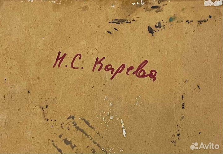 Картина, Карева Наталья Сергеевна