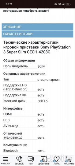 Sony playstation 3