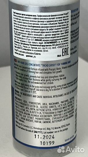 Спрей от выпадения волос, хна, басма