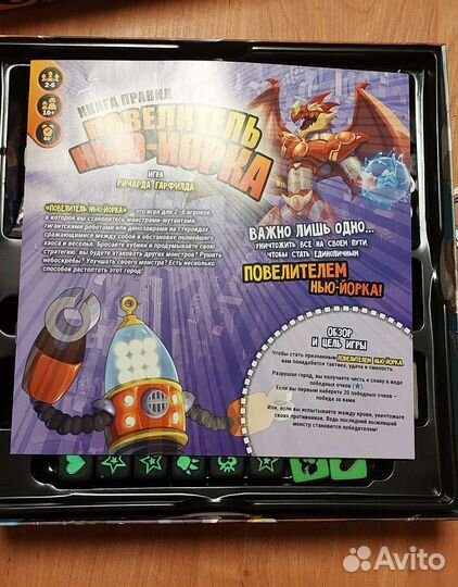 Повелитель Нью Йорка