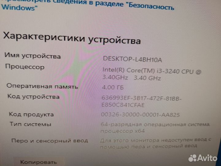 Системный блок