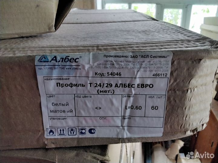 Профили для потолков армстронг