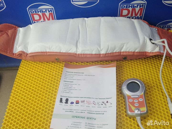 Р Массажный Пояс Технология здоровья вм-нт055