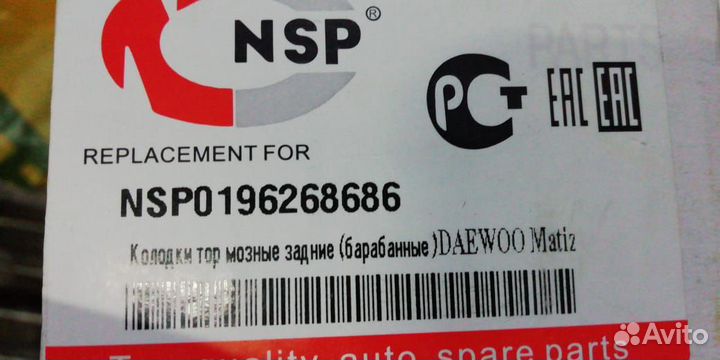 Колодки задние новые Daewoo Matiz Tico chery QQ S1