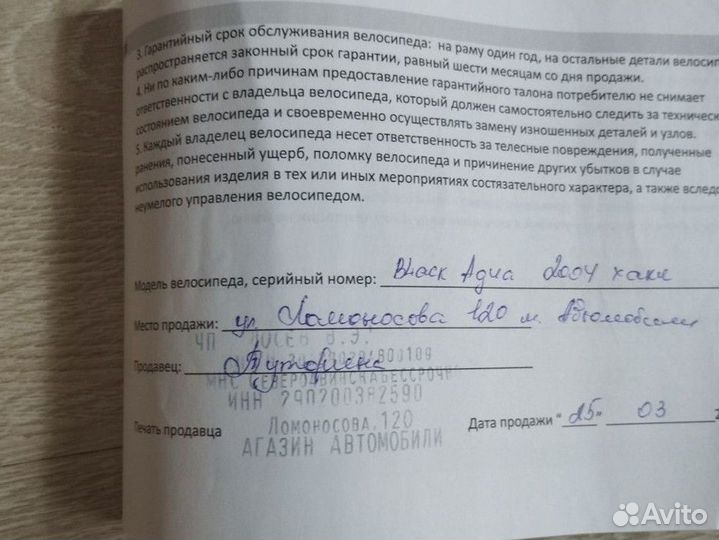 Велосипед подростковый 20 дюймов