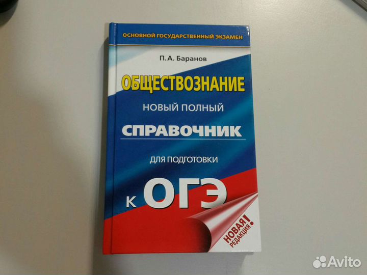 Учебная литература 5-11классы