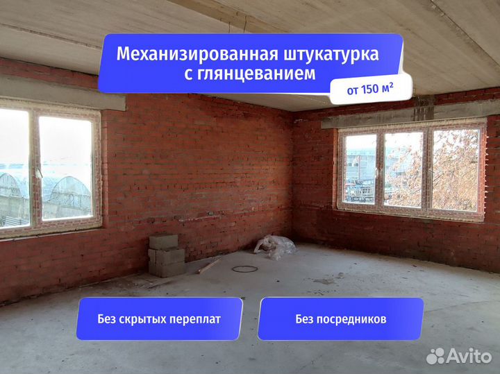 Штукатурка от 150 м2 механизированная