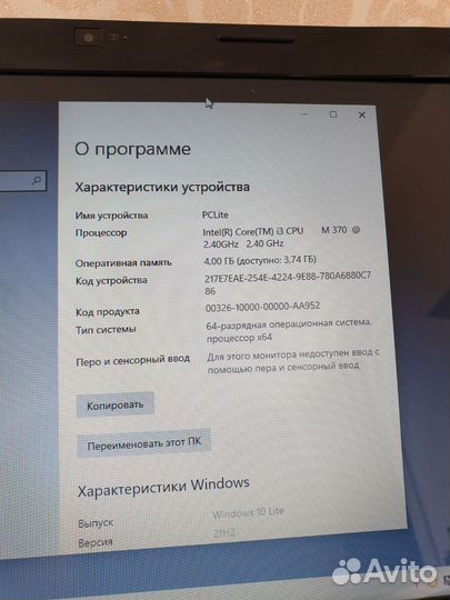 Ноутбук lenovo 4 ядра