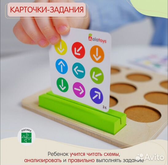 Развивающая игра для детей