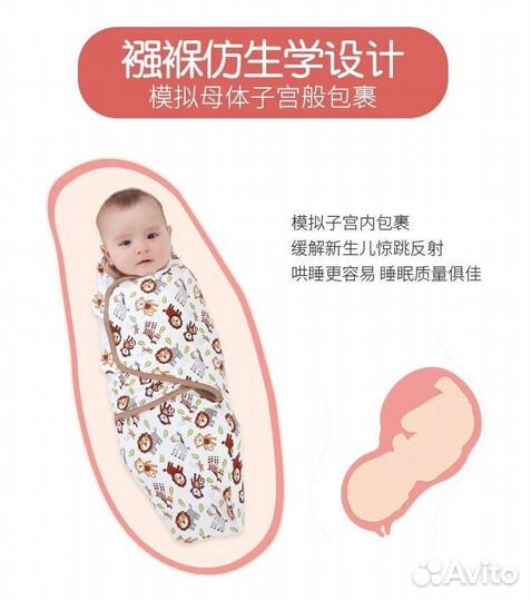 Пеленка кокон на липучках