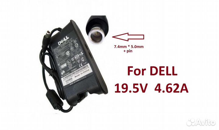 Зарядное Устройство Dell 4.62A 19.5V 90W