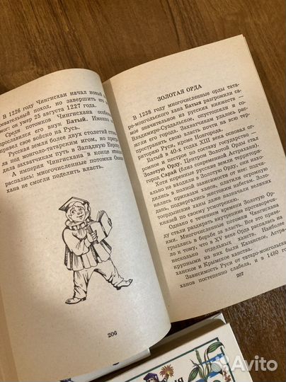 «Я познаю мир» Детские книги энциклопедии 5 штук