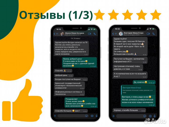 Онлайн репетитор по математике (огэ/егэ)