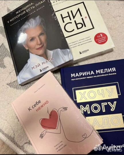 Книги по психологии, саморазвитию и бизнесу