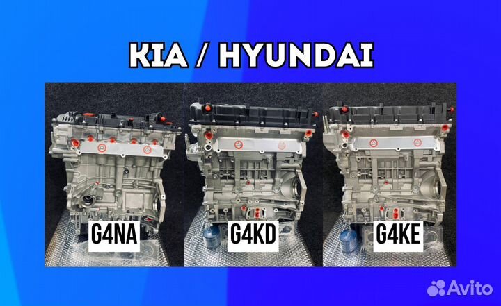 Новые двигатели Kia Hyundai G4NA, G4KD, G4KE