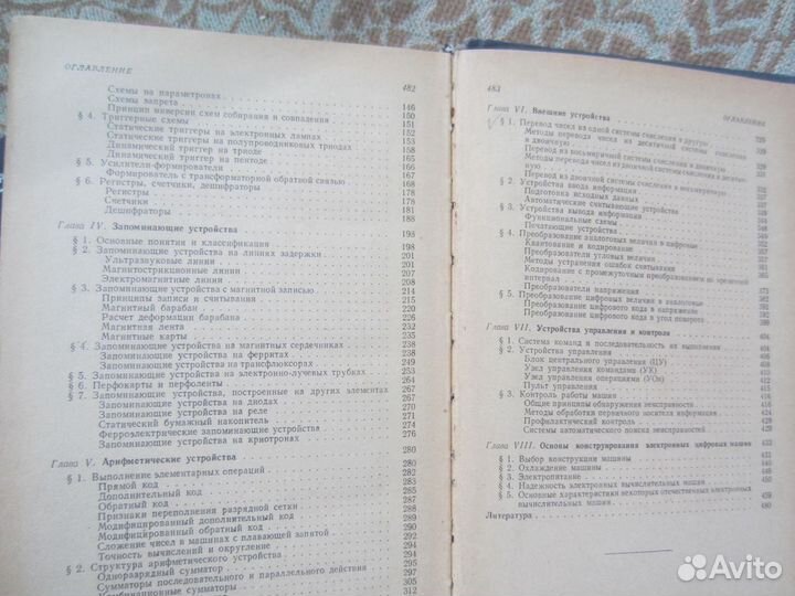 A.Ф. Шестaковский. Сaмоpoдoк. Книга o конструкторе