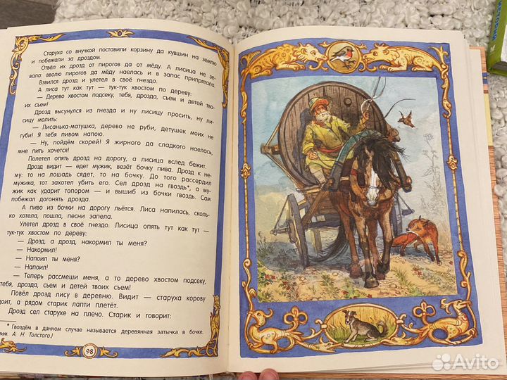 Русские народные сказки