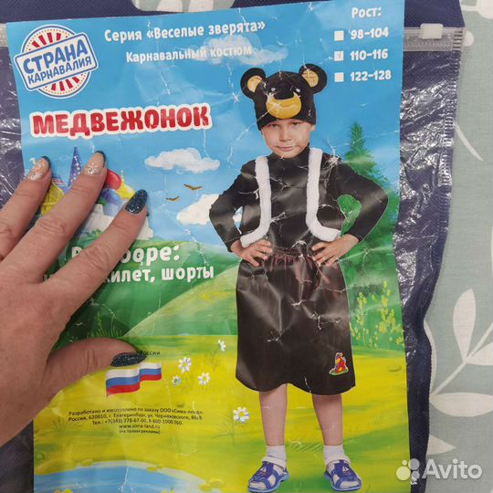 Новогодний костюм для мальчика Мишка