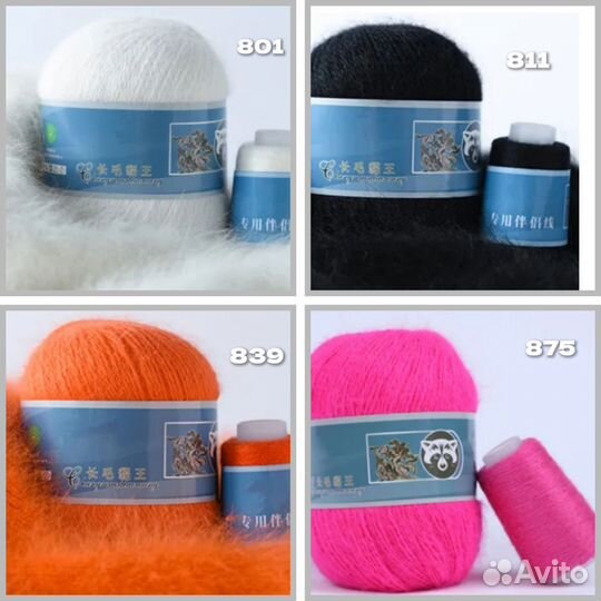 Пряжа пух норки (ангора)