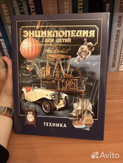 Энциклопедии Аванта +