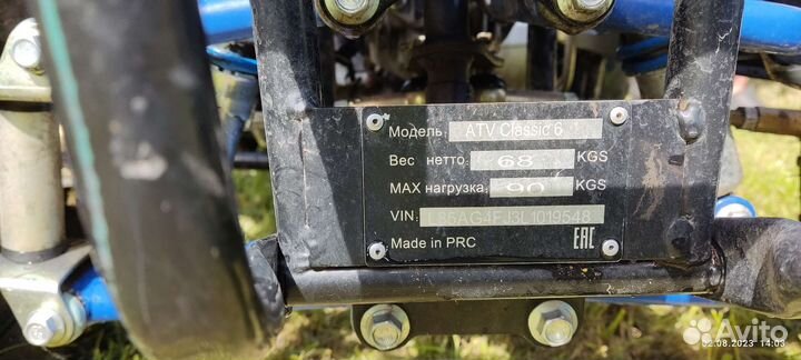 Квадроцикл