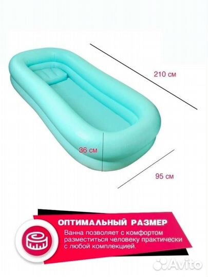 Ванна для лежачих больных