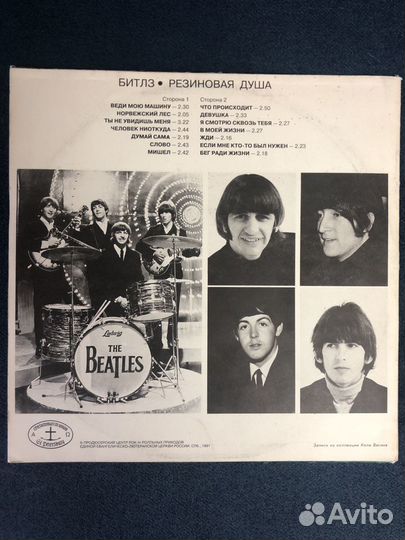 Виниловые пластинка The Beatles Rubber Soul